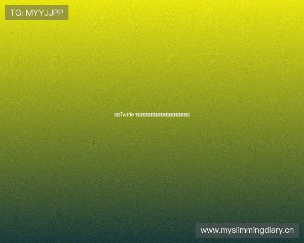 苹果Twitter官网入口，轻松访问全球热门社交平台最新动态