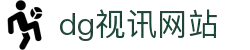 DG视讯·(中国区)官方网站